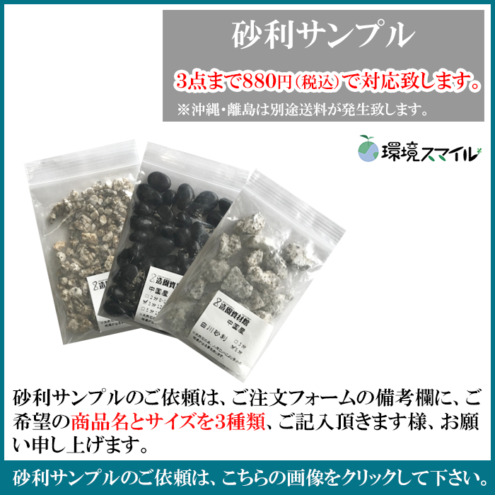 玉砂利／赤玉石 スリ加工（中国産） 18kg【環境スマイル】