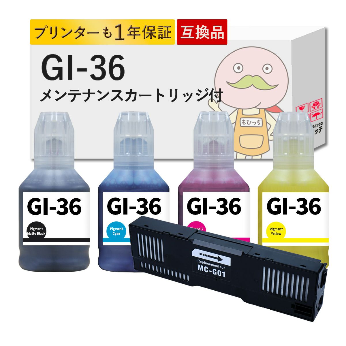 GI-36 Canon(キヤノン/キャノン) 互換インクボトル 4色 GX7130 GX7030