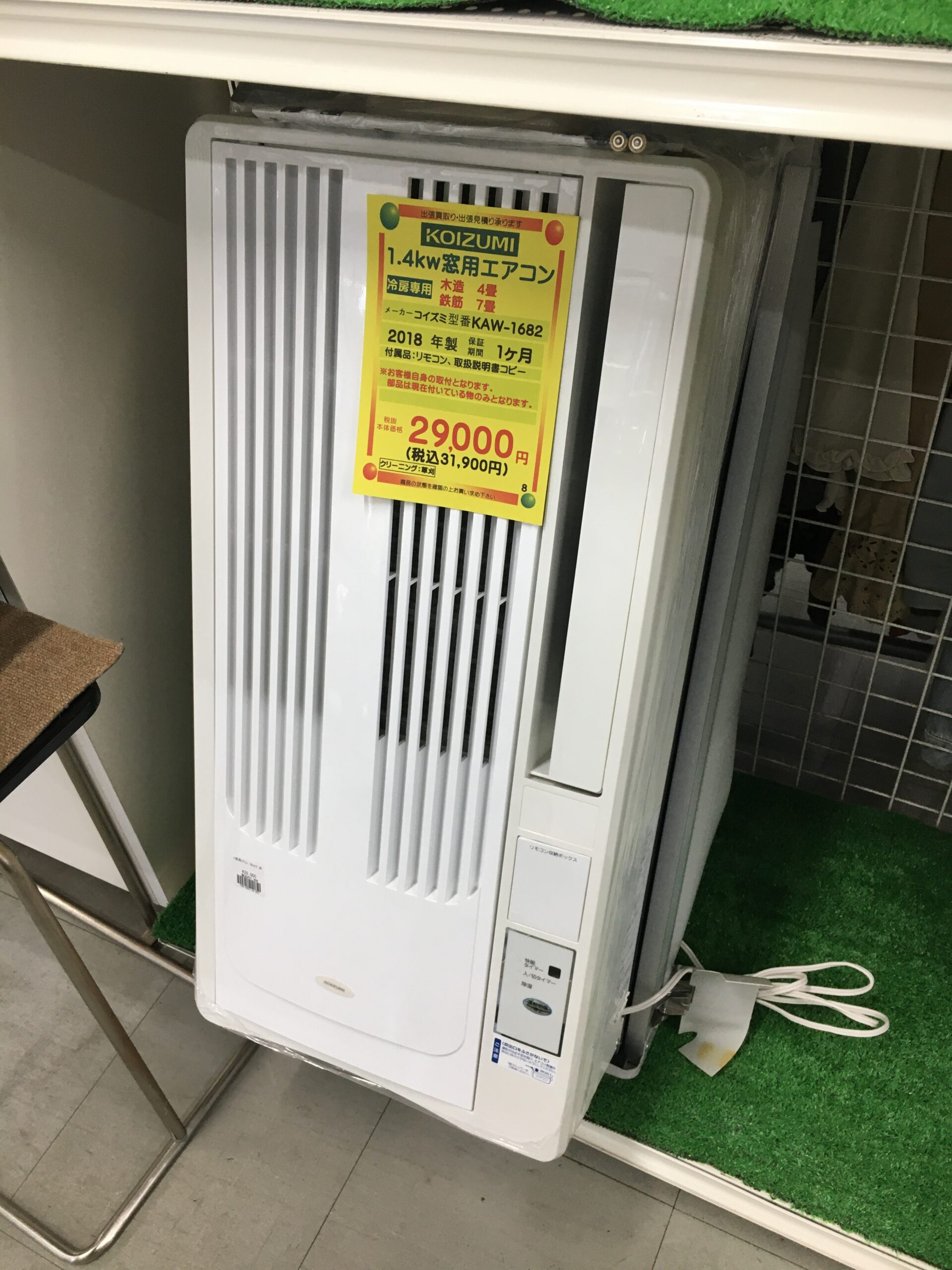 2023年製 KOIZUMI コイズミ KAW-1632 ルームエアコン 2023年製 KOIZUMI