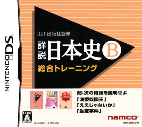 ゲオ公式通販サイト/ゲオオンラインストア【中古】山川出版社監修 詳説