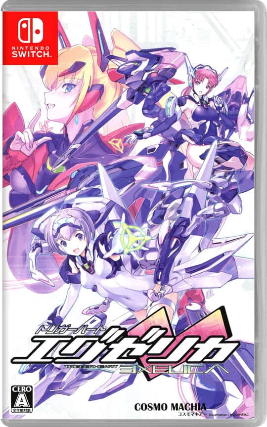 トリガーハート エグゼリカ エグゼリカ＆クルエルティア 予約購入特典