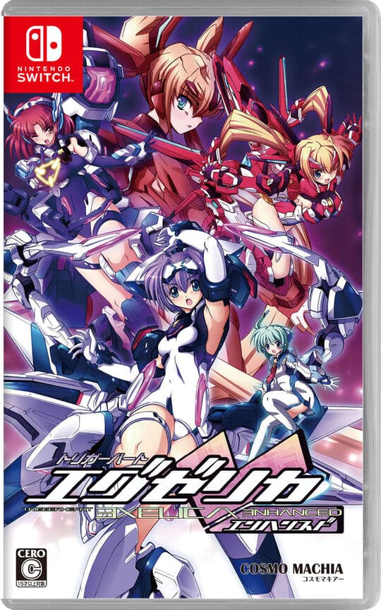 トリガーハート エグゼリカ エグゼリカ＆クルエルティア 予約購入特典