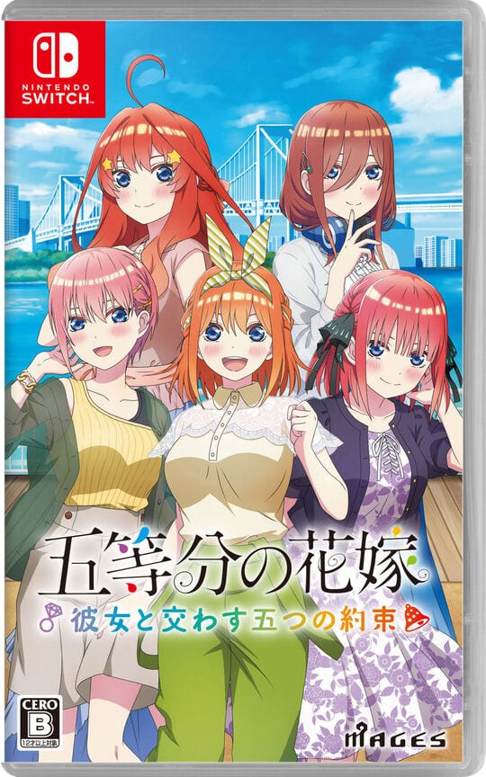 五等分の花嫁 限定版Switchゲームセット Amazon.co.jp: 五等分の花嫁