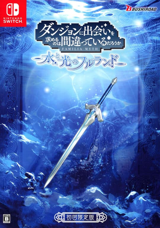 ゲオ公式通販サイト/ゲオオンラインストア【中古】ダンジョンに出会い