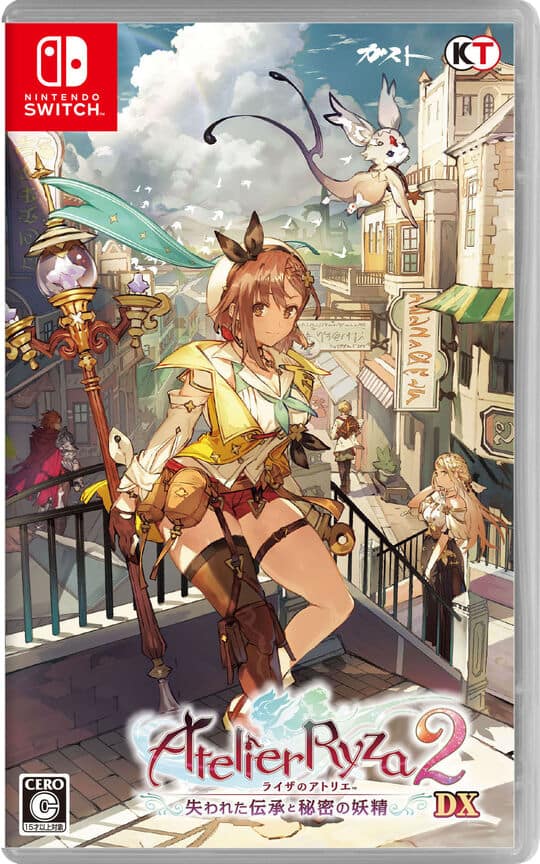 ゲオ公式通販サイト/ゲオオンラインストア【新品】ライザのアトリエ2