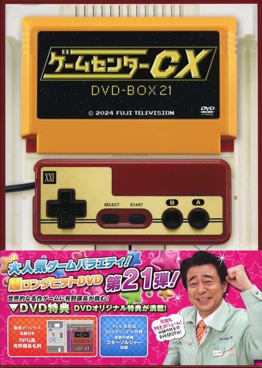 計41個】フルコンプリート！ゲームセンターCX DVD-BOX＋関連作 全巻 計