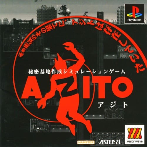 AZITO(アジト)Major Wave 1500シリーズ(再販) 中古ゲーム | ブックオフ