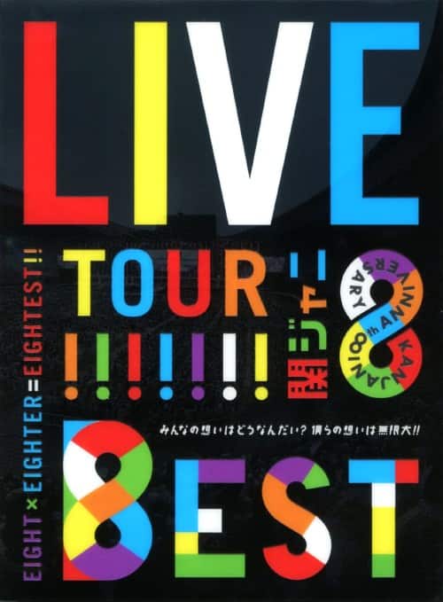 ゲオ公式通販サイト/ゲオオンラインストア【中古】初限）KANJANI