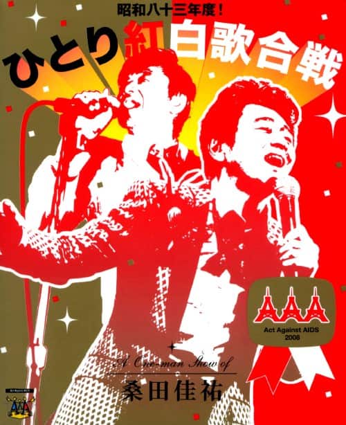 ゲオ公式通販サイト/ゲオオンラインストア【中古】桑田佳祐／昭和83
