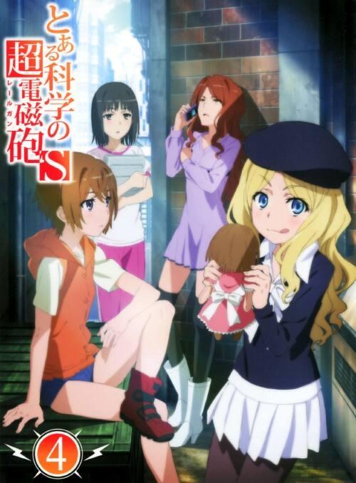 ゲオ公式通販サイト/ゲオオンラインストア【中古】1．とある科学の超