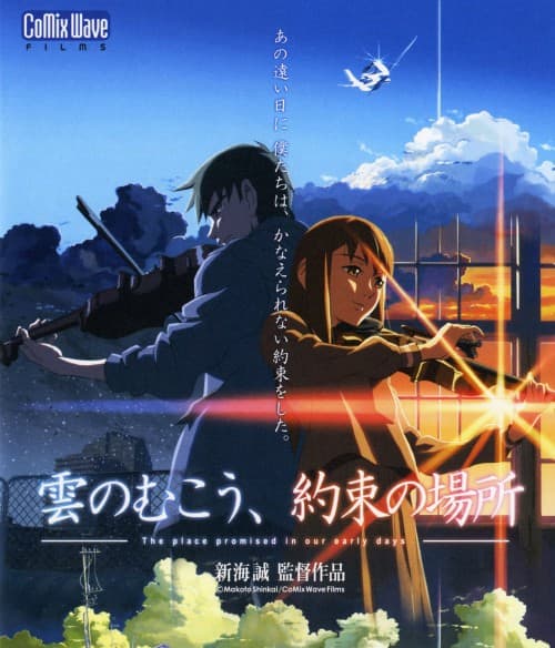 ゲオ公式通販サイト/ゲオオンラインストア【中古】雲のむこう、約束の