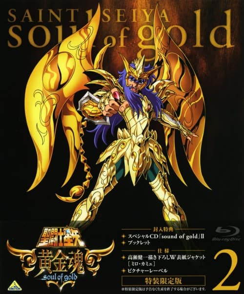 ゲオ公式通販サイト/ゲオオンラインストア【中古】初限）2．聖闘士