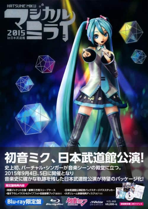 ゲオ公式通販サイト/ゲオオンラインストア【中古】初限）初音ミク