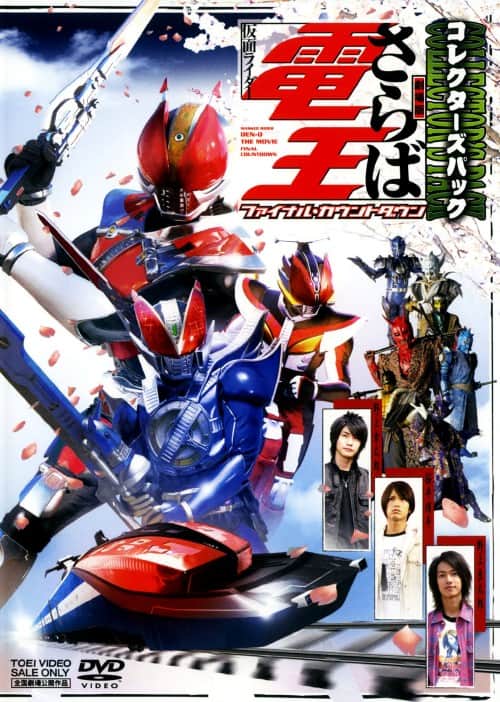 ゲオ公式通販サイト/ゲオオンラインストア【中古】劇場版 さらば仮面