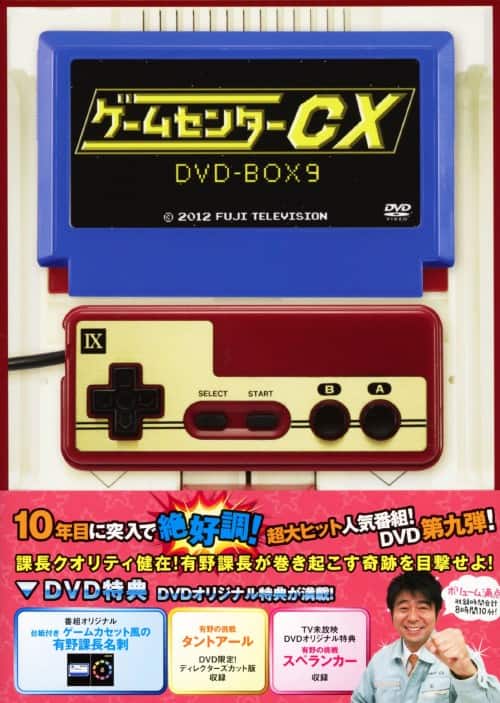 ゲオ公式通販サイト/ゲオオンラインストア【中古】9．ゲームセンター