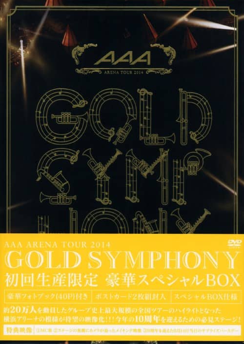 ゲオ公式通販サイト/ゲオオンラインストア【中古】初限）AAA ARENA