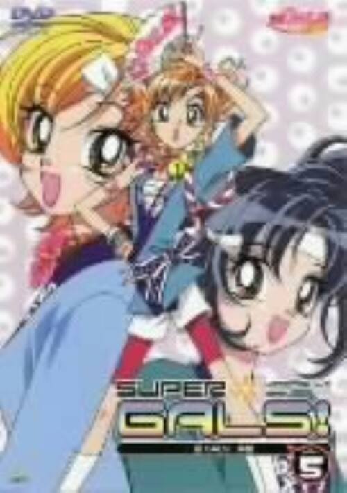 ゲオ公式通販サイト/ゲオオンラインストア【中古】5．超（スーパー