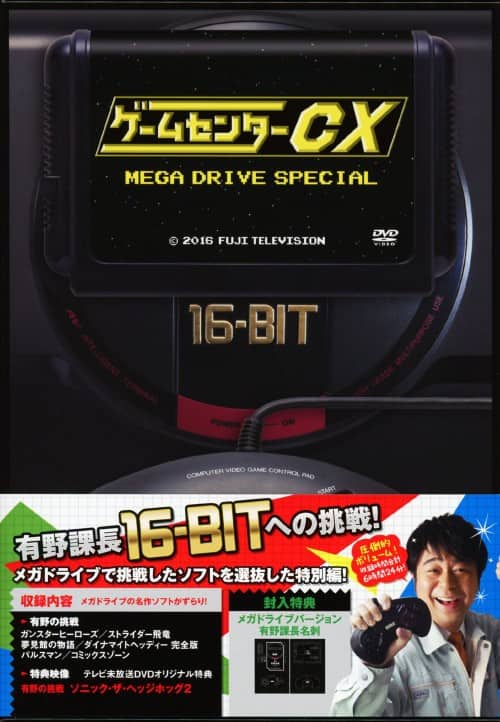 ゲームセンターcx 14 ゲームセンターCX DVD 14セット ゲームセンターCX