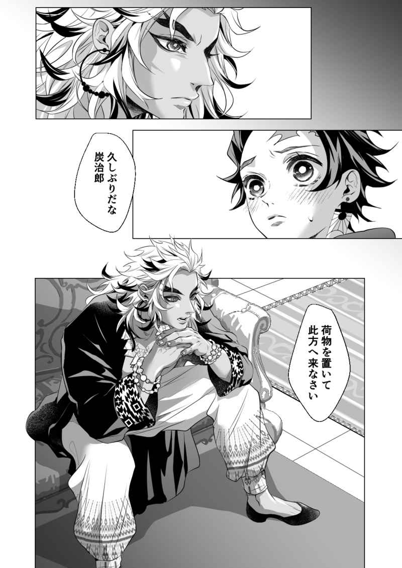 煉獄杏寿郎 竈門炭治郎 新聞 額セット 煉獄杏寿郎 竈門炭治郎 新聞 額