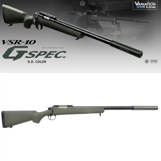 VSR-10 Gスペック マガジン スコープ付き VSR-10 Gスペック マガジン