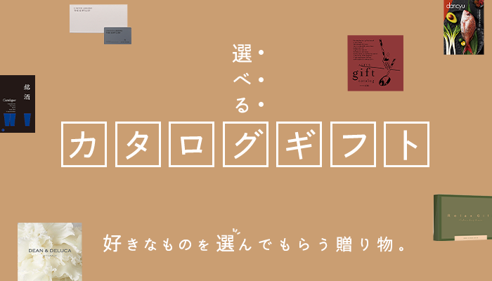 東急百貨店のギフト | ギフト通販なら東急百貨店ネットショッピング