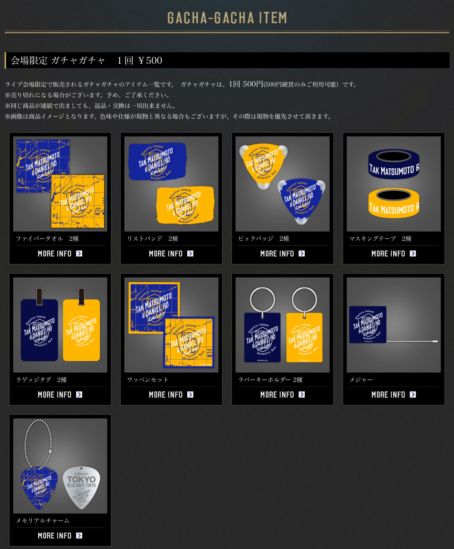 TAK MATSUMOTO & DANIEL HO 2017 ツアートラック B'z 松本孝弘