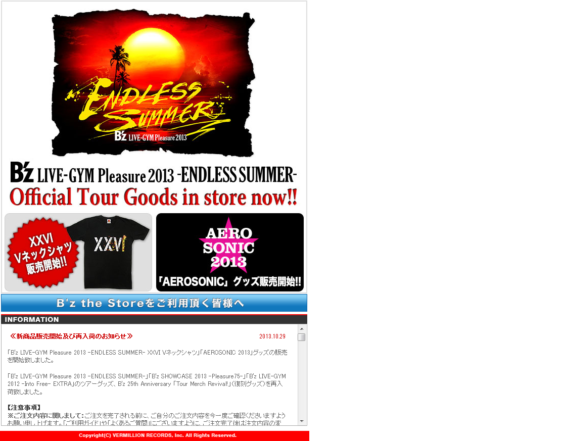 B'z公式サイトで「XXVI VネックTシャツ」「AEROSONICグッズ」販売開始