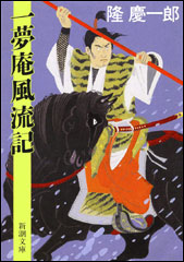 眉村卓 希少❗️】 引き潮のとき 全5巻セット 眉村卓 希少