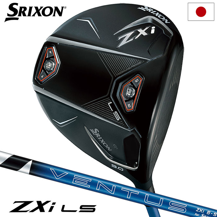 スリクソン SRIXON ZXi LS ドライバー メンズ 右用 VENTUS ZXi 2025年