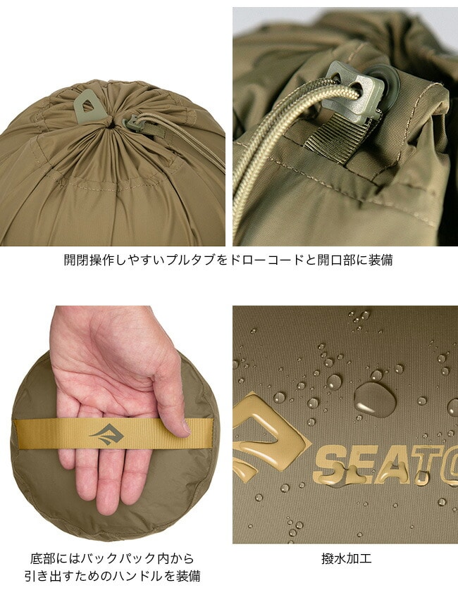 SEA TO SUMMIT シートゥサミット ライトウェイトスタッフサックセット5