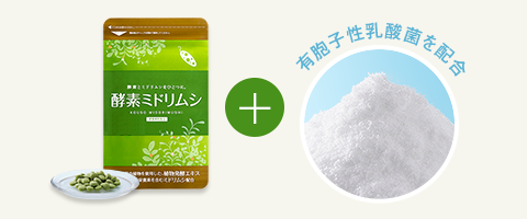 酵素ミドリムシ ｜ エポラ（公式）オンラインショップ