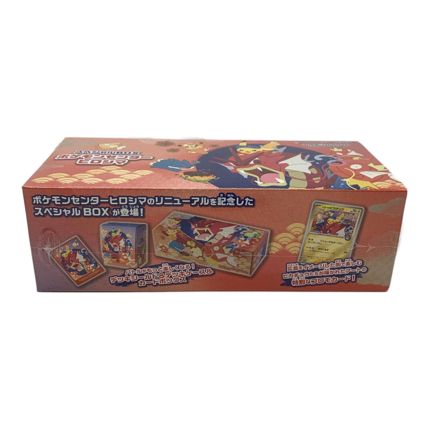 新品未開封】ポケモンセンターヒロシマ 注文 スペシャルBOX ポケカ