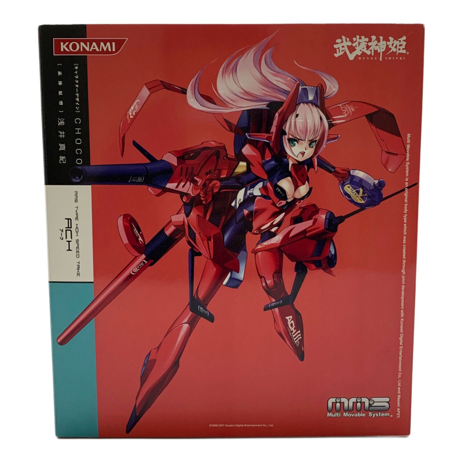 KONAMI (コナミ) フィギュア ハイスピードトライク型MMS アーク「武装