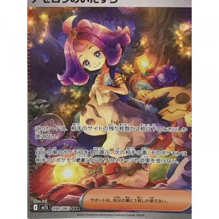 ポケモンカード リーリエの決心sr・アセロラのいたずらsr 2枚セット