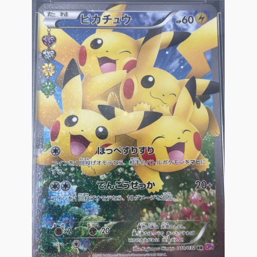 PSA10】ピカチュウ RR CP3 ポケキュンコレクション 010⁄032