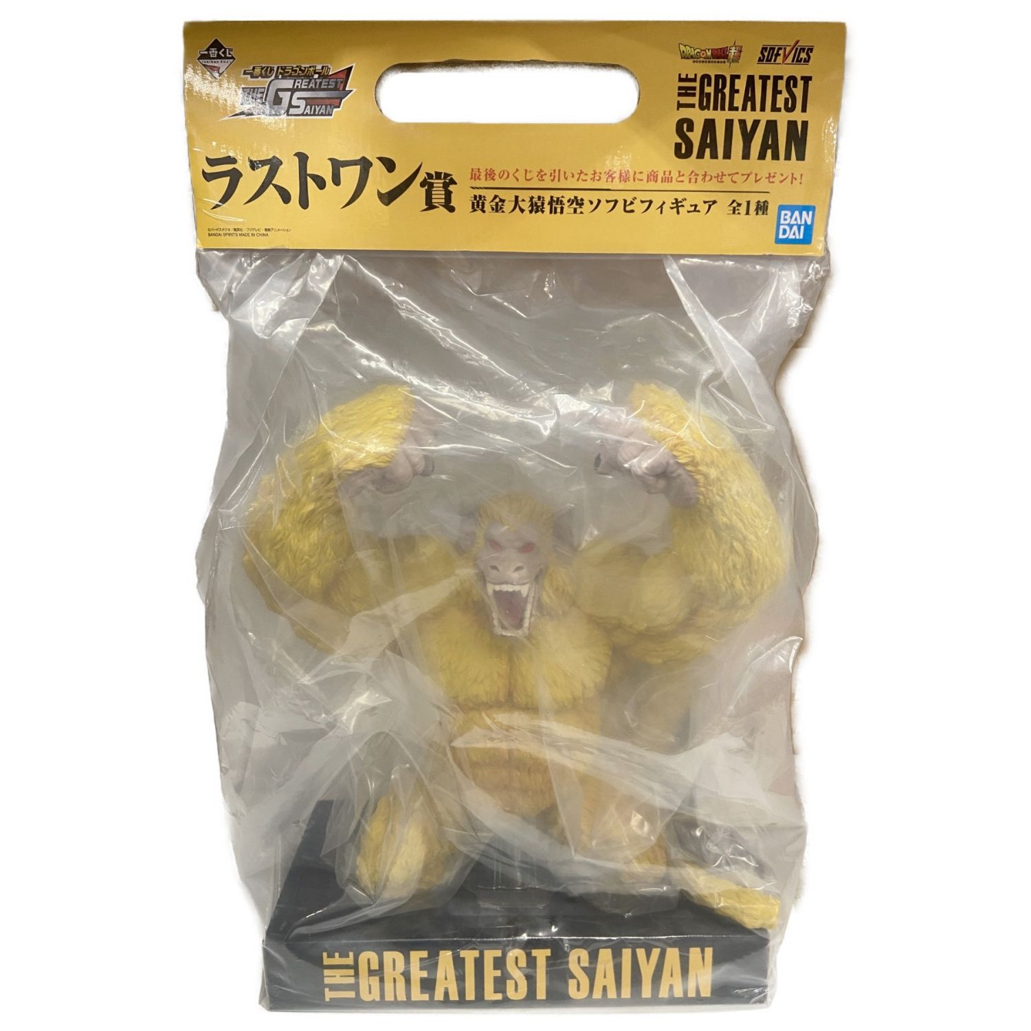 一番くじ ドラゴンボール グレイテストサイヤン ラストワン賞 黄金大猿