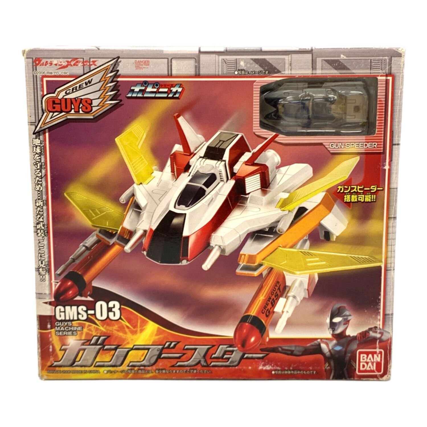 ウルトラマンメビウス バンダイ ガイズマシーンシリーズ GMS-DX DXガン