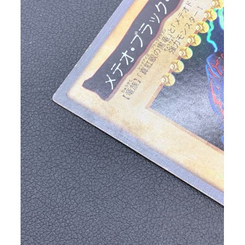 メテオブラックドラゴン 1999年｜トレファクONLINE