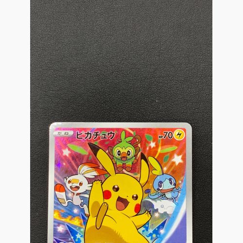 ピカチュウ プロモ ソード＆シールド セブンイレブン限定 001/S-P 未