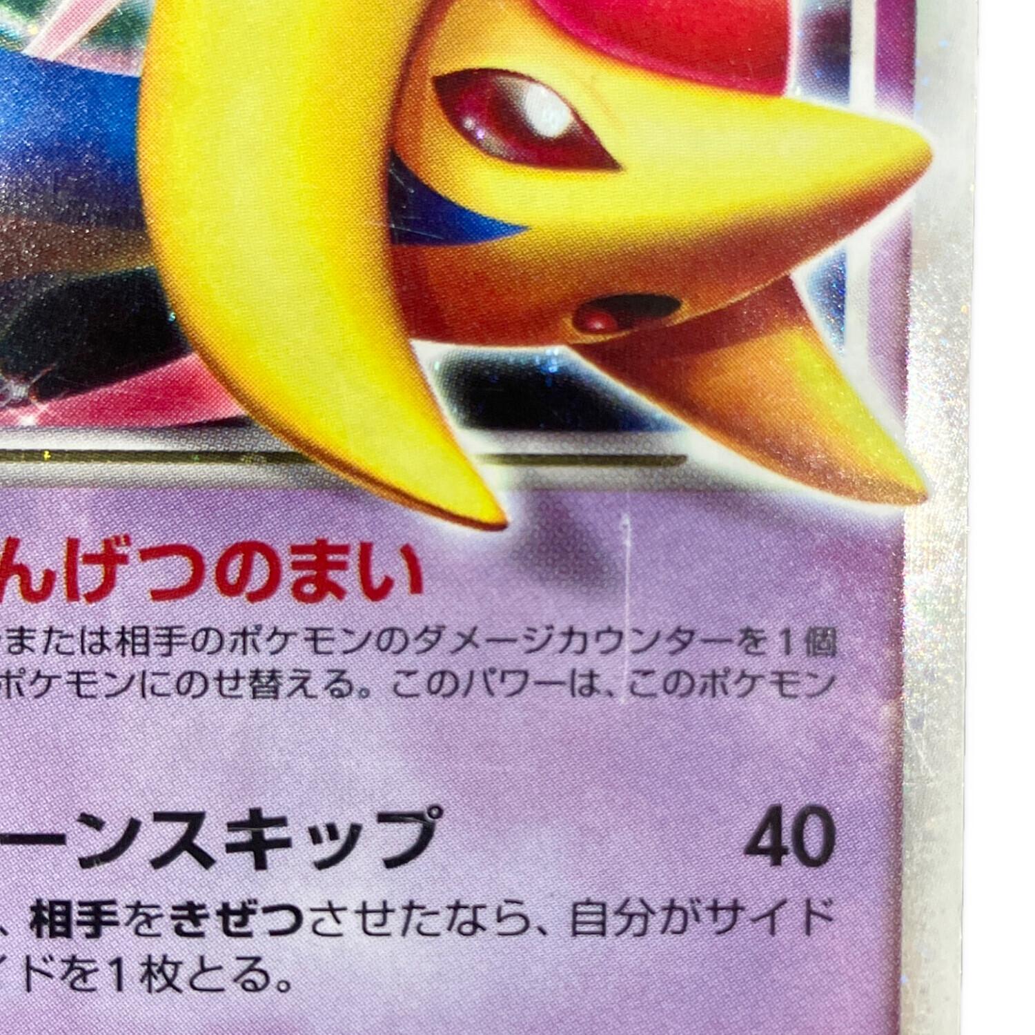 ポケモンカード クレセリア Lv.X ☆｜トレファクONLINE