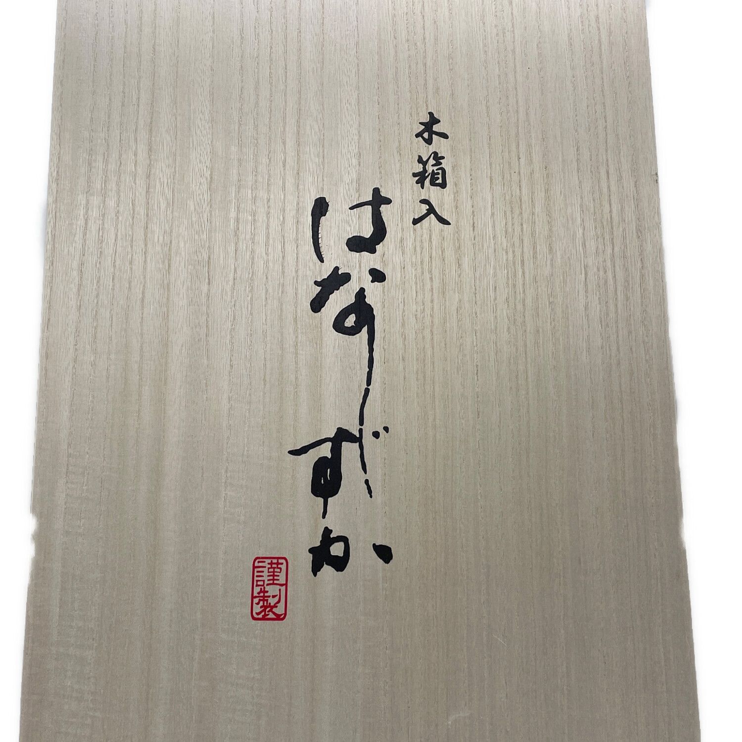 はなしずか シルク混綿毛布 シングル(幅140×長さ200cm) 2Pセット