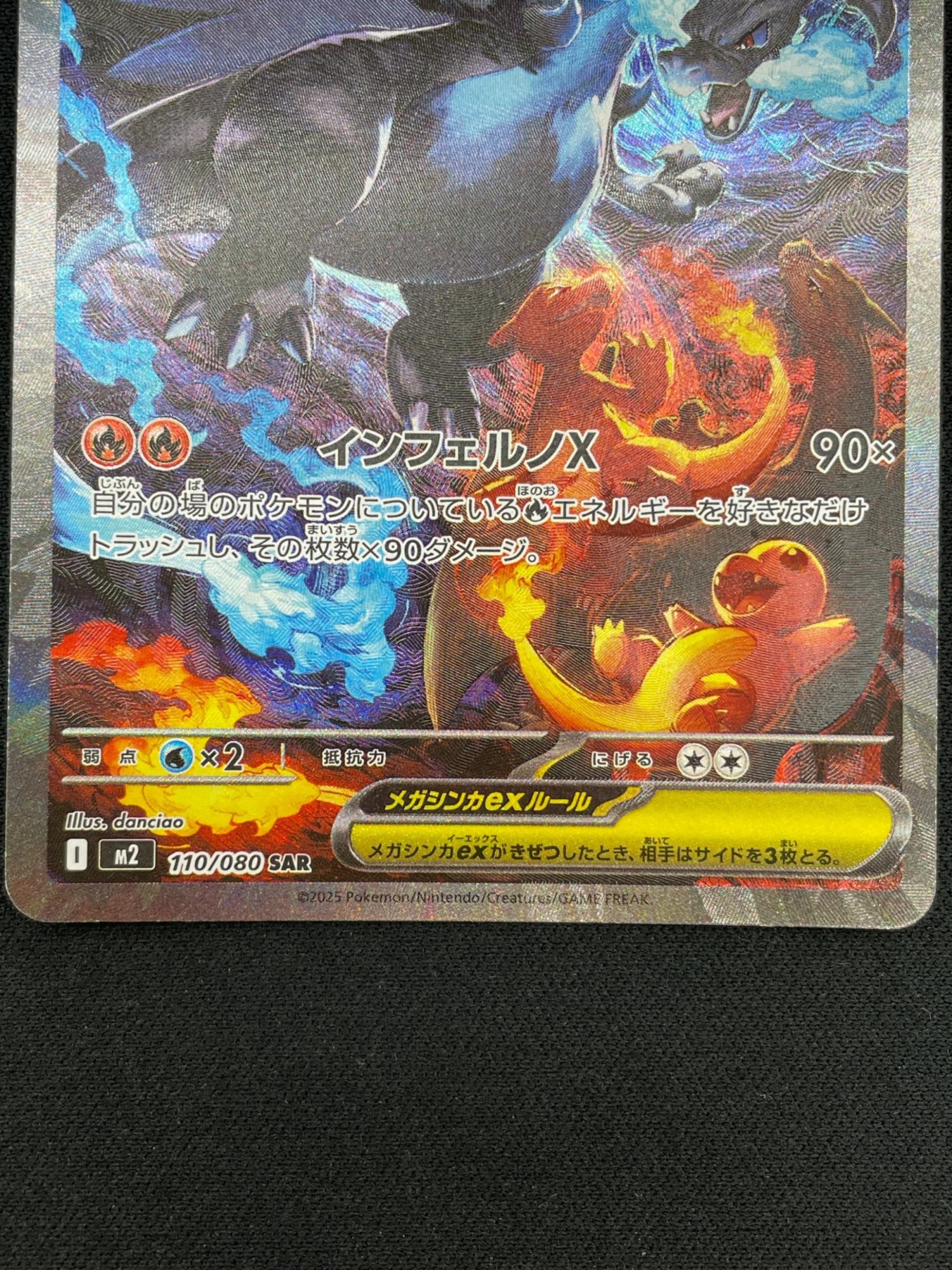 PSA10】メガリザードンXex【SAR】{110/080} [M2] メガリザードンxex