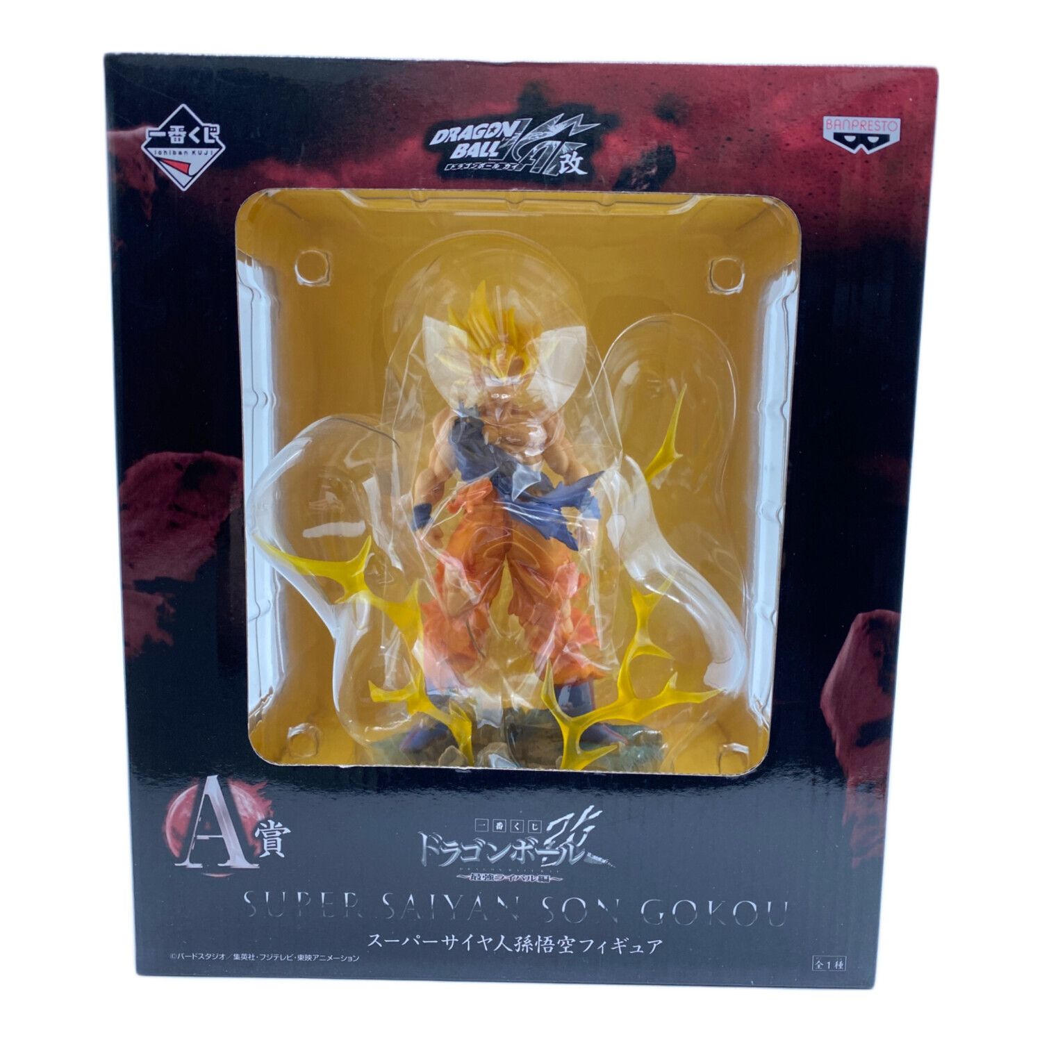 一番くじドラゴンボール 超サイヤ人孫悟空 フリーザ 2体セット