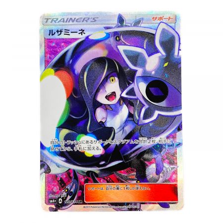 硬質スリーブ梱包 匿名配送】ルザミーネ sm4+ 120/114 硬質スリーブ