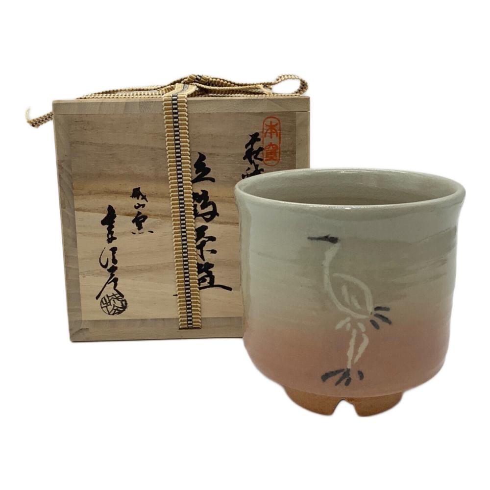 T456 茶碗 『萩焼』『城山窯 金子信彦 造』 共箱 抹茶碗 茶道具