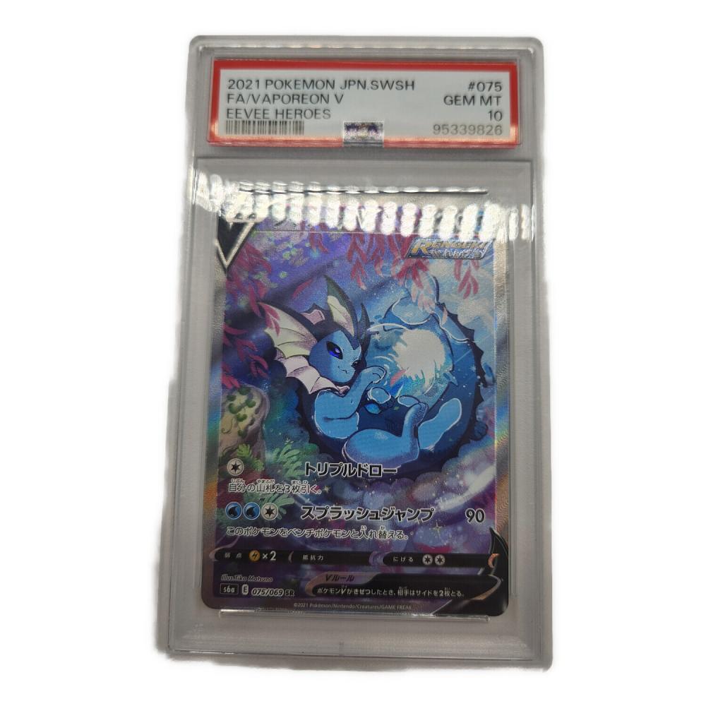 シャワーズ 旧裏 PSA10 PSA10】ポケモンカード シャワーズ 旧裏 with:D