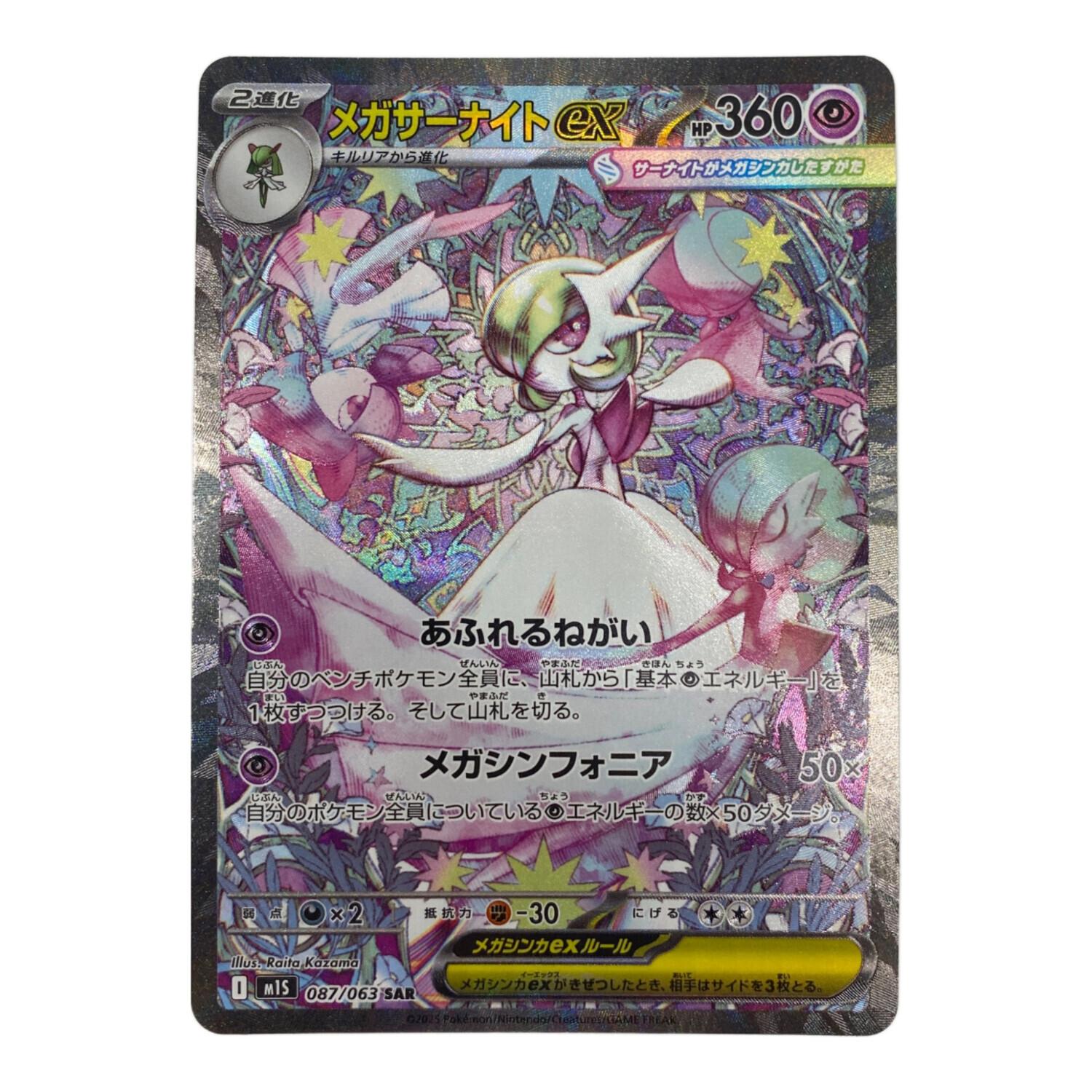 PSA10進化連番】 サーナイトEX MサーナイトEX 希少 XY 美品 メガ