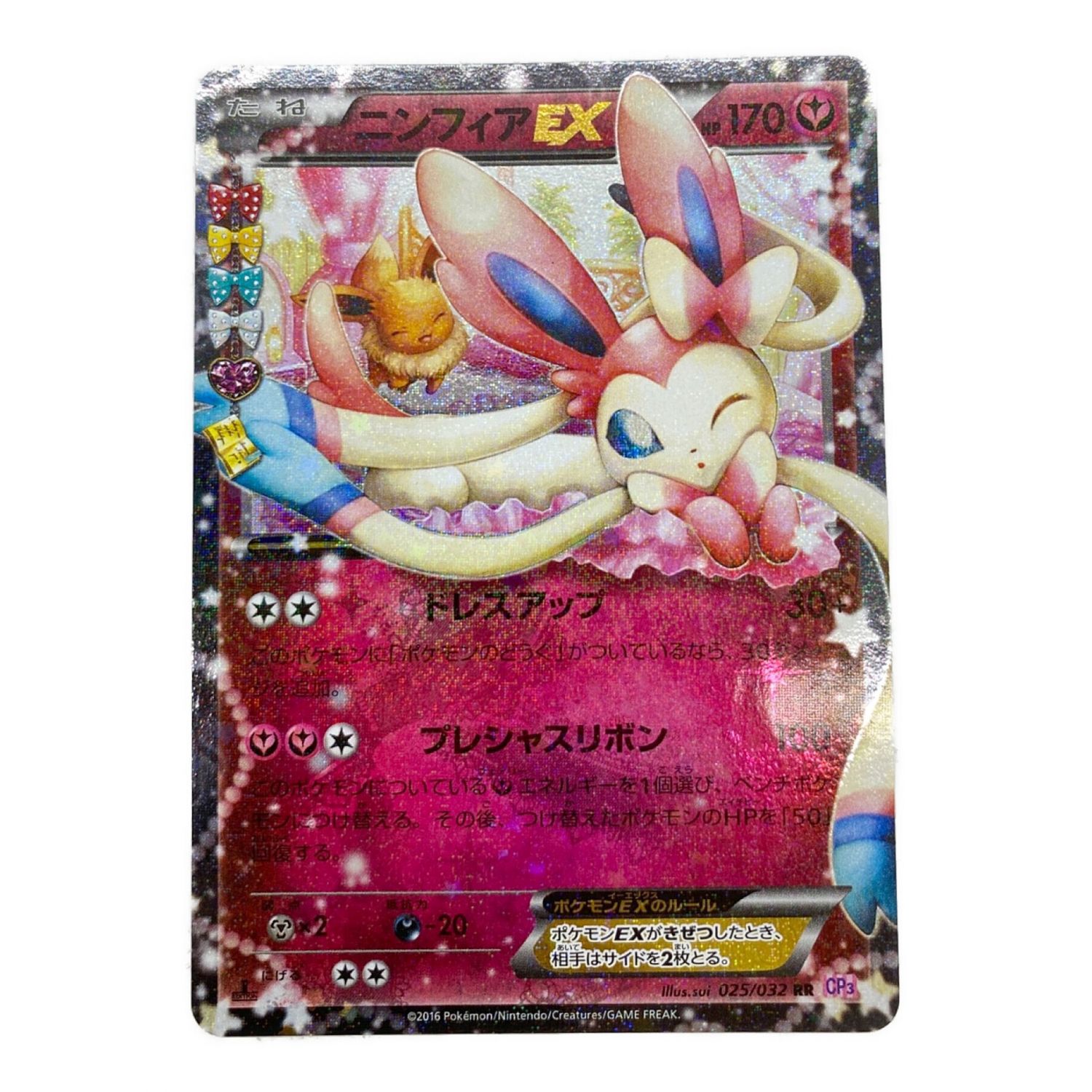 エラー版】【PSA10】ポケきゅん ニンフィアEX 【限定販売】 PSA10