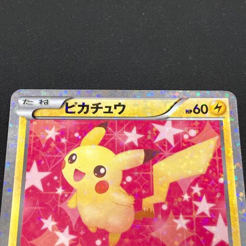 ピカチュウ, 007/020U, SC Pikachu Pokemon Card 007/020 U 1st
