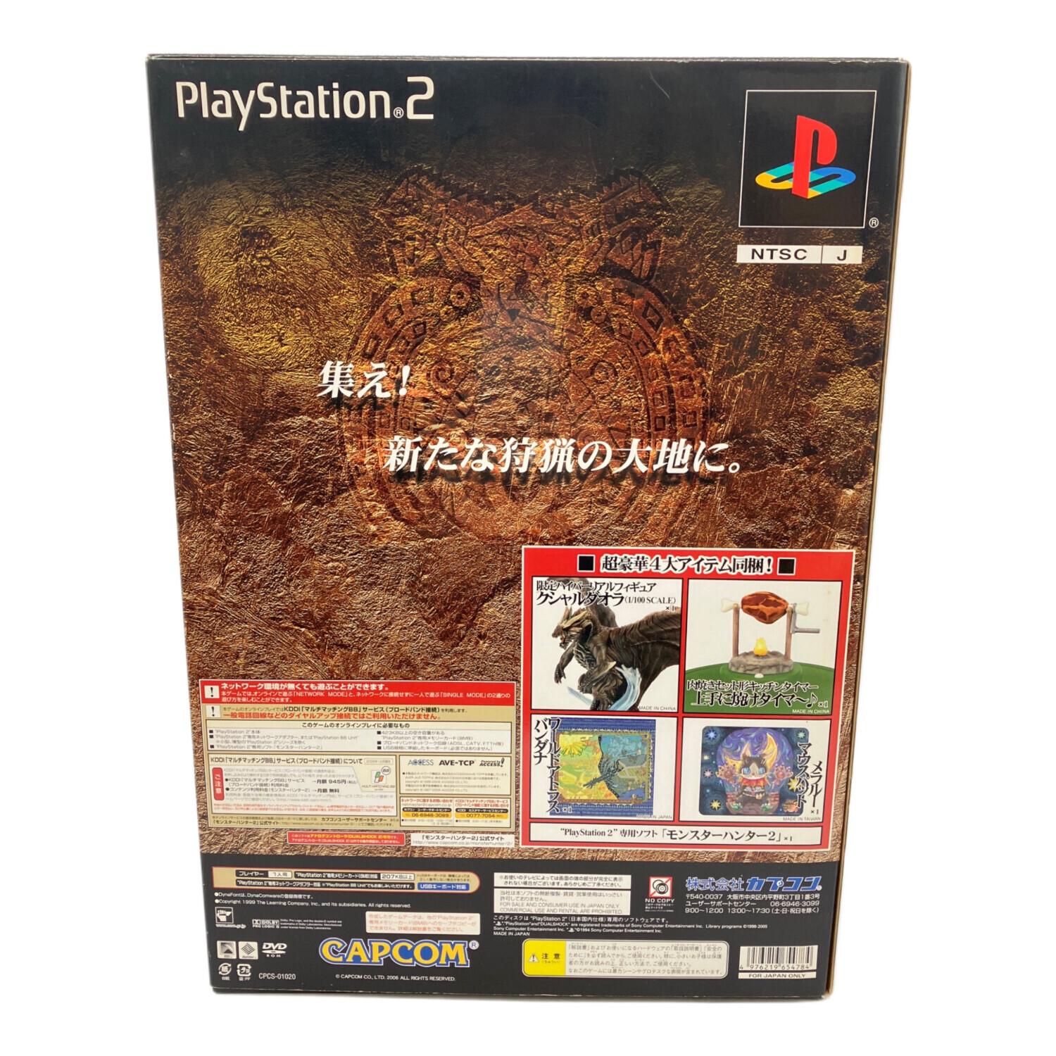 モンスターハンター2(ドス) DXハンターズボックス ソフトのみ欠品